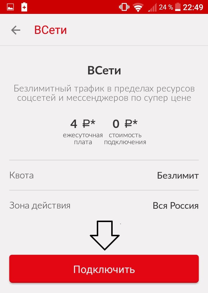 Обход ограничений на раздачу интернета от мтс на телефоне