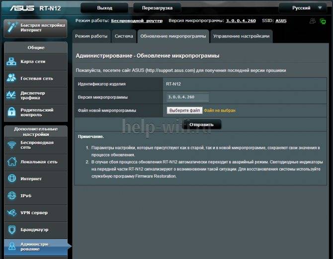 Как настроить wifi роутер asus и подключить к интернету - инструкция - вайфайка.ру