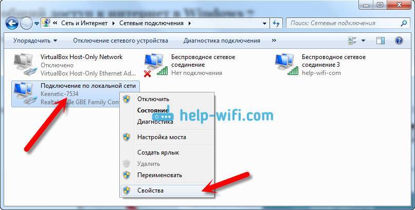 Без доступа к интернету в windows 7 при подключении по wi-fi сети