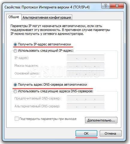 Как исправить ошибку "dns probe finished nxdomain"? в windows 10, 8, 7