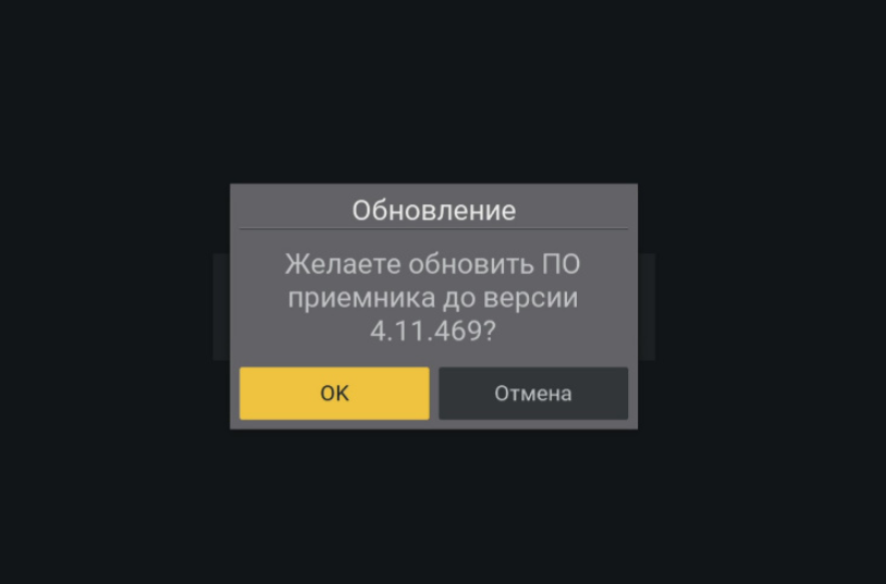 Триколор обновляйся. Обновление каналов Триколор. Обновление ресивера. Триколор Инфоканал обновление. Обновить каналы Триколор.