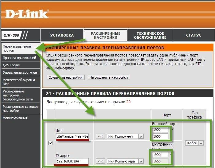 Как подключить роутер d. WIFI роутер TP-link dir-300. Dir 300. TP link dir n300. Подключить роутер d-link dir-300.