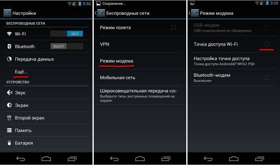 Как включить режим usb модема на iphone - используем качестве wifi адаптера для компьютера - вайфайка.ру