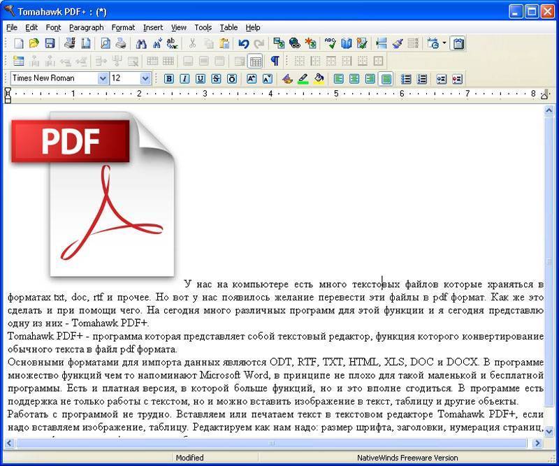 Как вставить pdf в word - оки доки