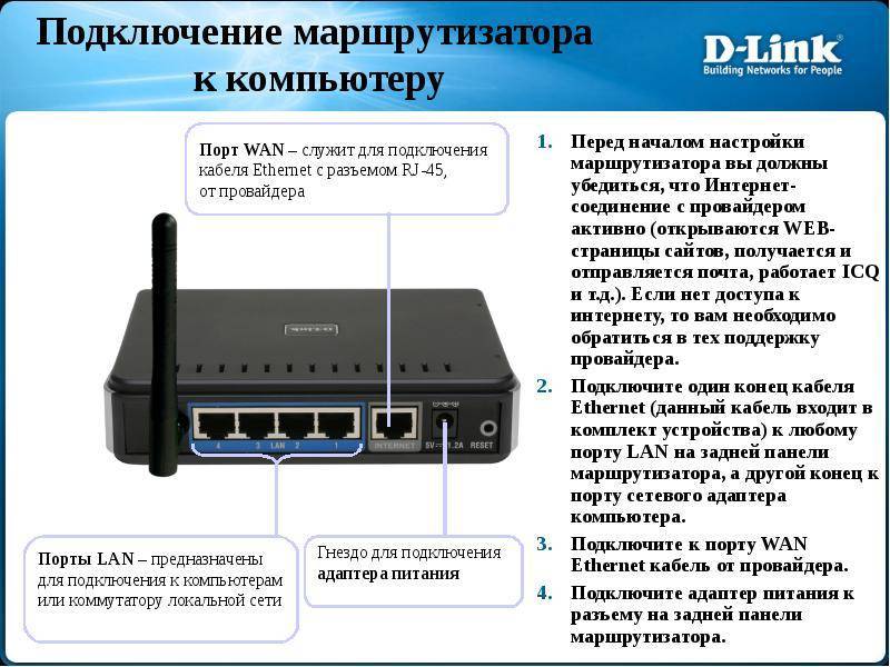 Как настроить wi-fi роутер d-link dir-300: инструкция по подключению интернета