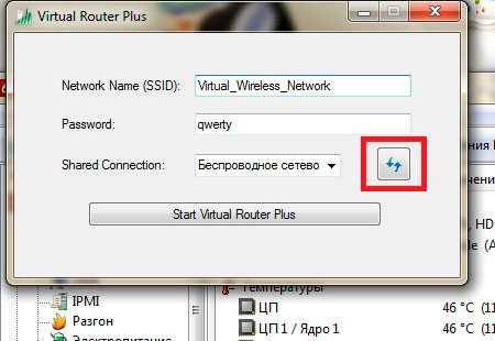 Virtual router plus - как раздать wifi с ноутбука [обзор]