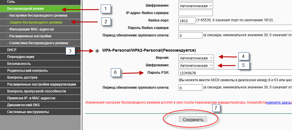 Как настроить беспроводную. Настройка вай фай перезапуск проводника. Вай фай а 5 подключить. 2 Настроить сеть вай фай g2.5 Метросеть. 5) Настроить параметры безопасности вашей беспроводной сети.