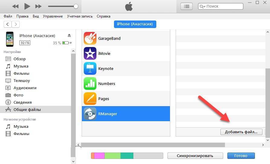 Как с iPhone на iPhone перенести контакты: iCloud, iTunes, Bluetooth, App Store