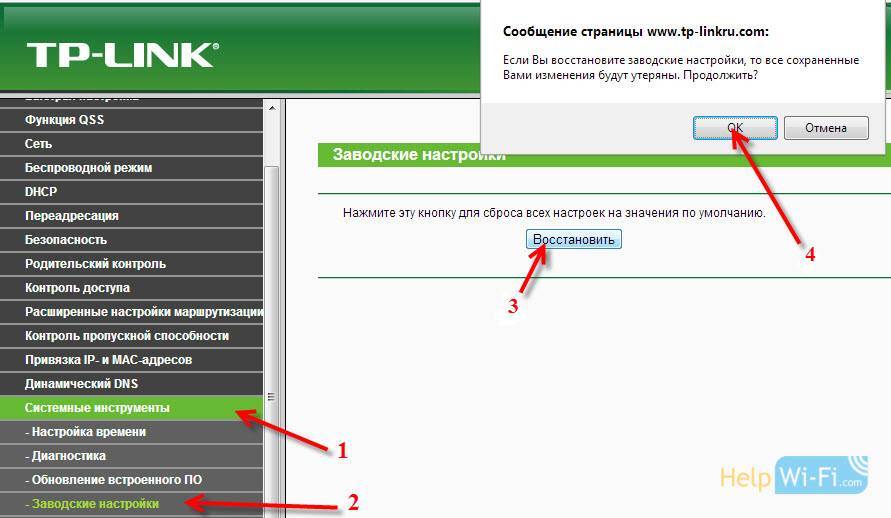 3 способа восстановить забытый логин и пароль от wifi роутера - вайфайка.ру