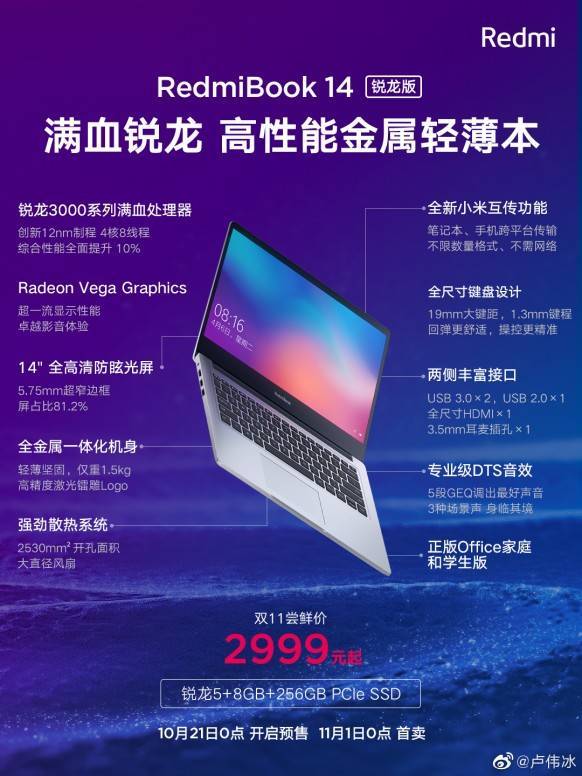 Проблемы с wi-fi на ноутбуке xiaomi redmibook 14 ryzen 5 3500u