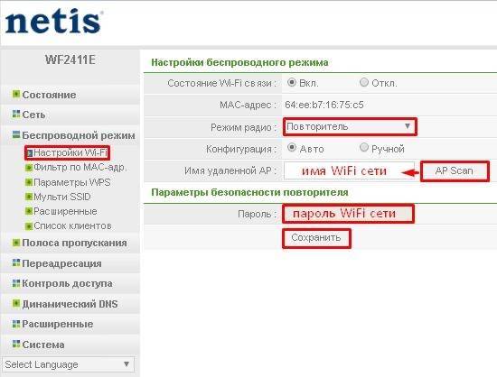 Обзор wifi роутера netis n1 (ac1200) — настройка маршрутизатора и отзыв об использовании