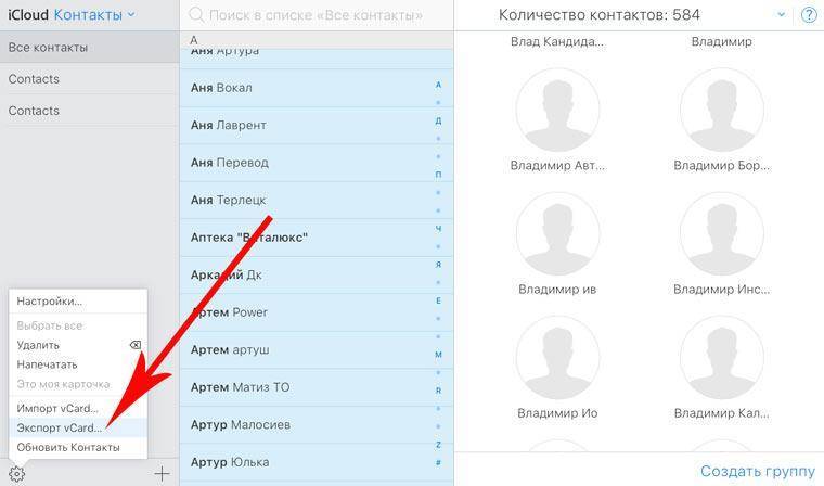 My contacts перевод. Перенос контактов. Все контакты. Перенос контактов с андроида на IOS. Импорт контактов это.