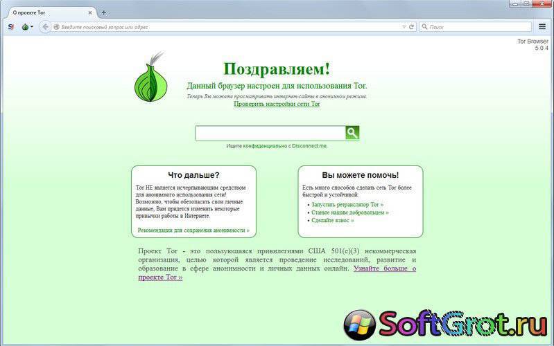 Как сделать на тор браузер русский язык mega настоящий браузер тор на mega вход