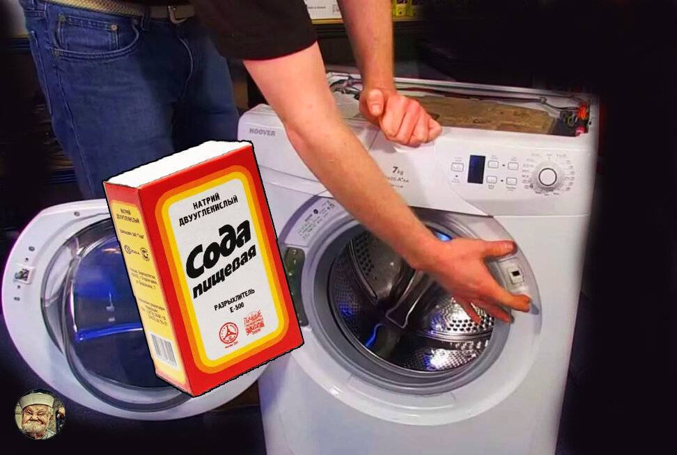 Стирка с содой (пищевой и кальцинированной): можно ли добавлять в стиральную машину-автомат, как правильно применять?