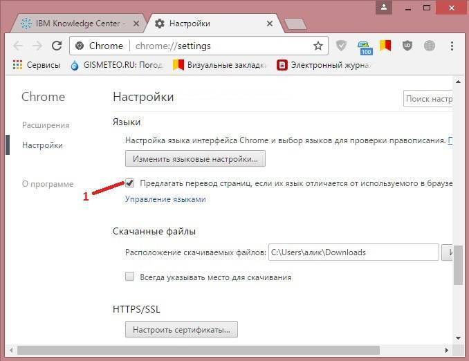 Как переводить интернет-страницы на русский язык - заметки