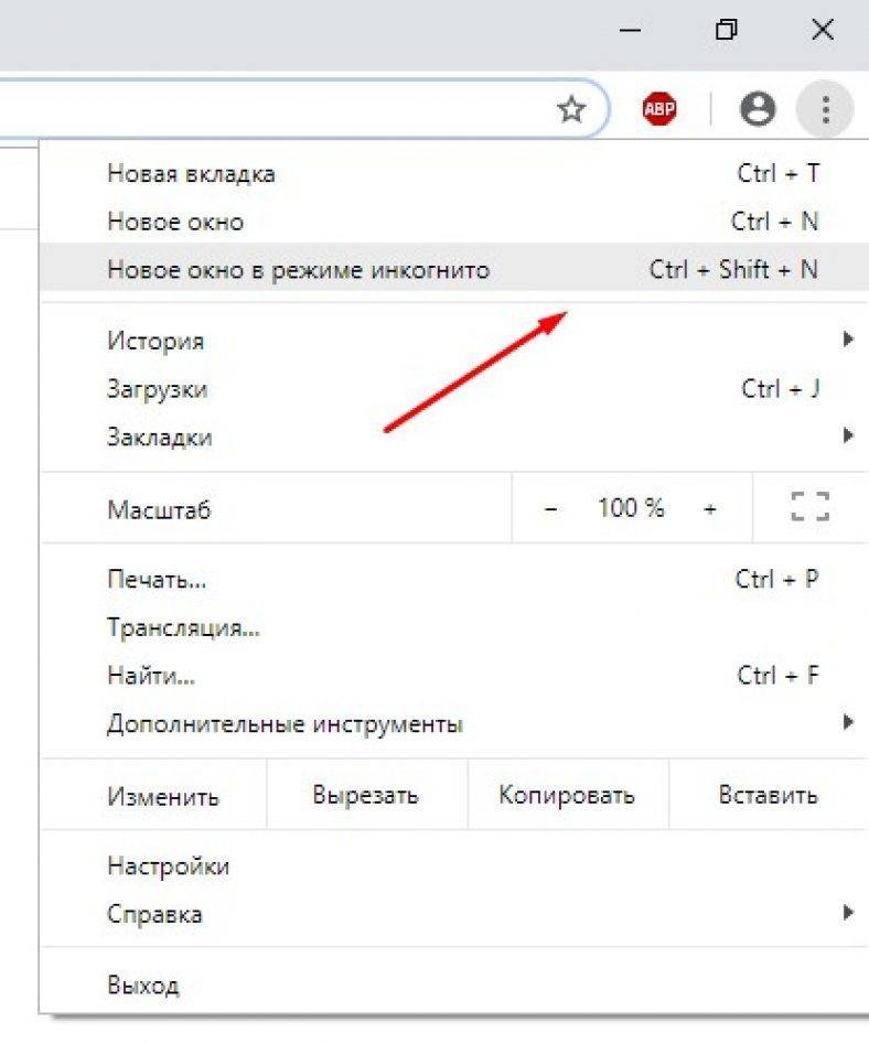 Как включить режим инкогнито в опере - комбинация клавиш, через меню