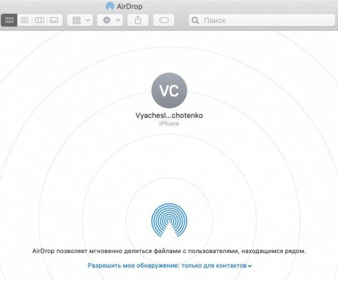 Как включить airdrop на mac и iphone для обмена файлами - оки доки