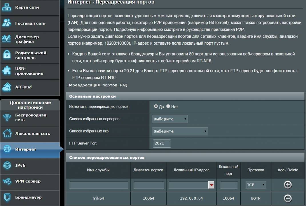 Как подключить диск к роутеру zyxel keenetic по usb - ftp-сервер - вайфайка.ру