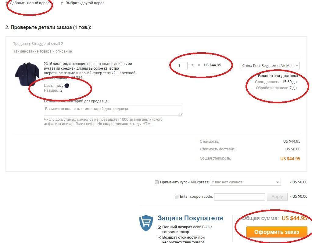 как оформить заказ на алиэкспресс. как оформить заказ на алиэкспресс. оформить aliexpress. как оформить заказ на алиэкспресс. оформить aliexpress.