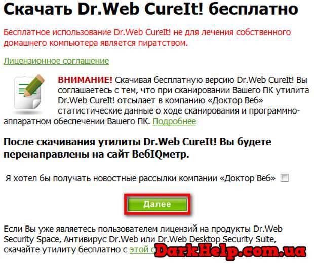 После удаления антивируса dr.web не работает интернет по wi-fi. dr web брандмауэр блокирует интернет что делать. dr.web — частые вопросы почему после удаления антивируса не работает интернет