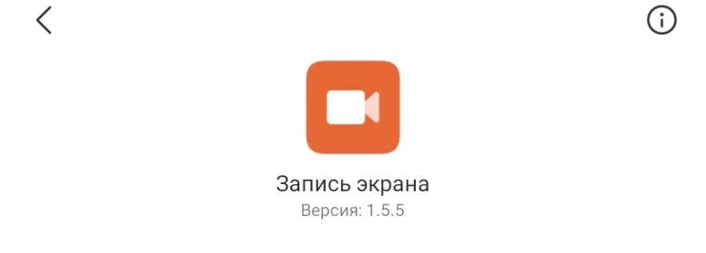 ✅ как записать видео с экрана xiaomi redmi? - free-ware.ru