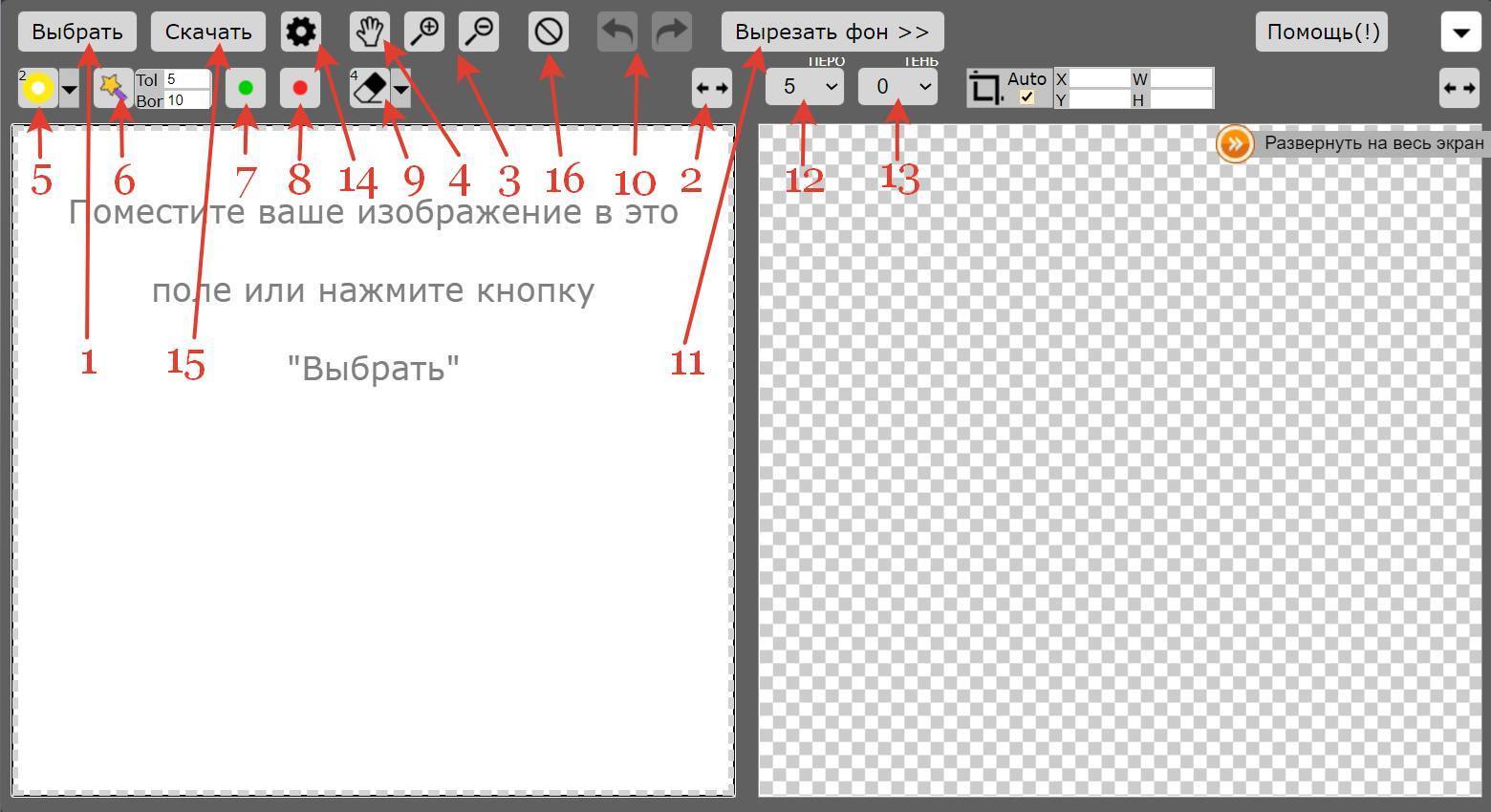 Очистить фон картинки