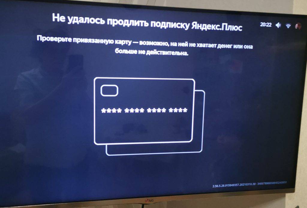 Проверить станцию. Проверить Яндекс станцию. Проверка Яндекс станции на подписку. Яндекс станция с экраном. Как подключить станцию Алиса к телевизору.