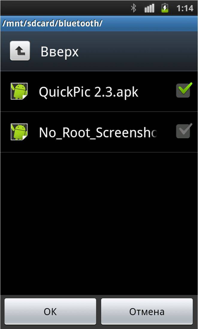 Перекинуть фото с андроида на андроид через блютуз