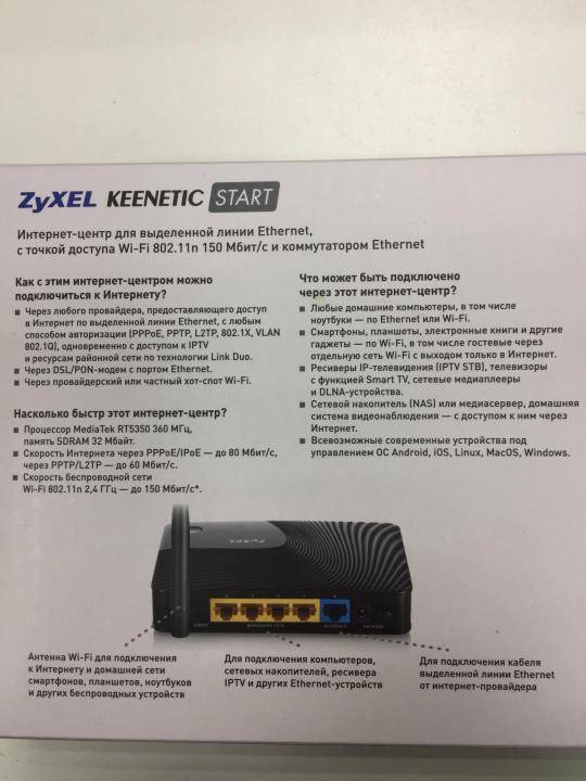 Настройка роутера keenetic start kn-1110 — инструкция, как подключить wifi и интернет