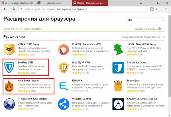 Лучший бесплатный vpn для браузера и телефона – withsecurity.ru