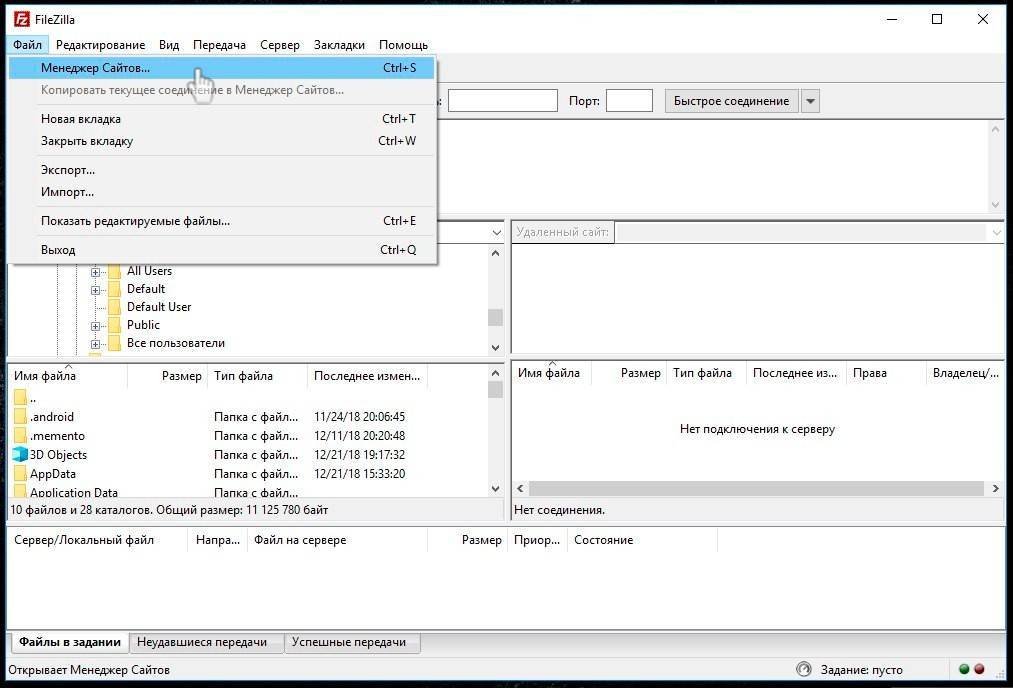 Как android подключить к ftp серверу