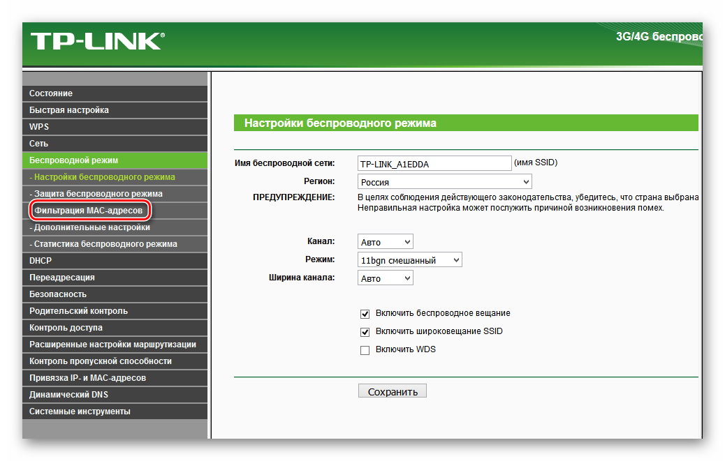 Настройка вай фай роутера. Роутер TP-wr841nd характеристики. TP link 841nd клиент WIFI. Отключение WIFI на роутере TP-link. Как отключить роутер TP-link.