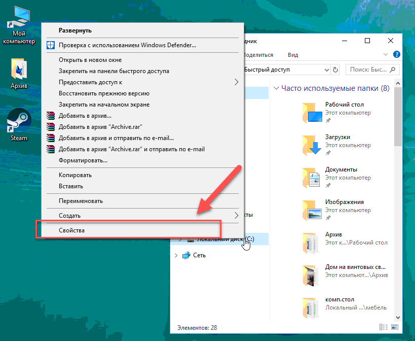 Архив на пк. Что такое архив в компьютере. Архив Windows. Где архив на компьютере. Windows 10 архив.