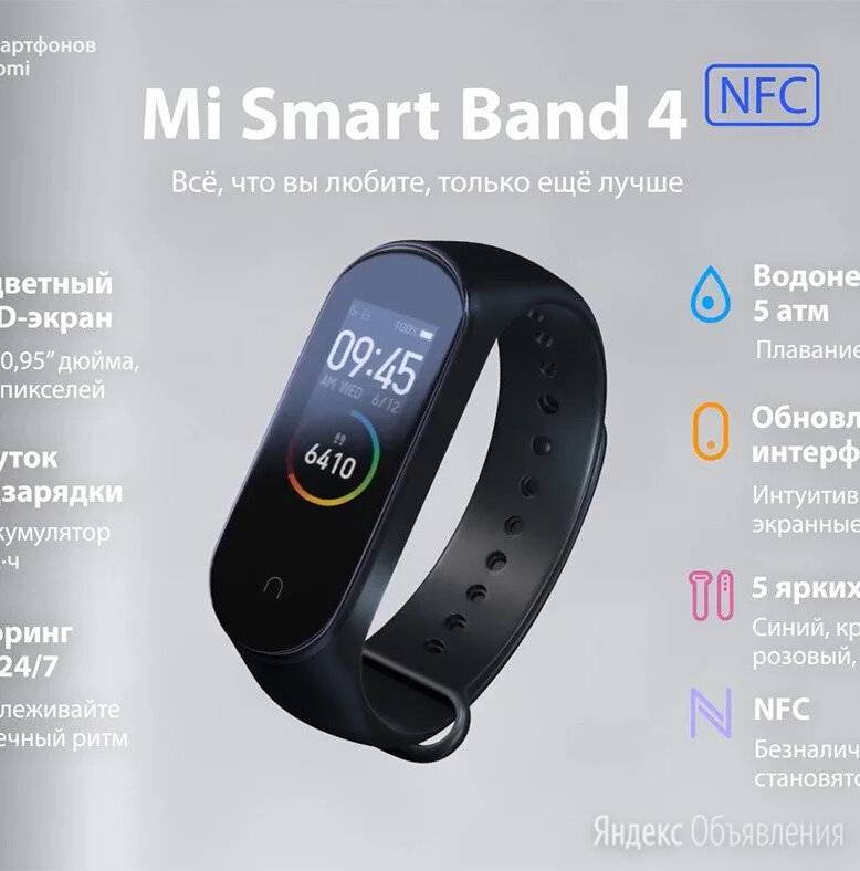 Обзор Фитнес Браслета Xiaomi Mi Band 4 Версии Global — Характеристики и Отзыв про Smart Часы без NFC