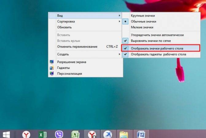 Как вернуть рабочий стол в windows 10 вместо плиток: 7 шагов для восстановления