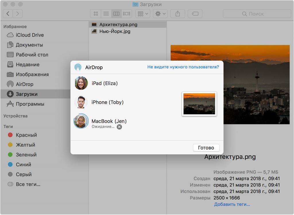 Как Включить AirDrop на iPhone и Передать Фото на MacBook (MacOS)?
