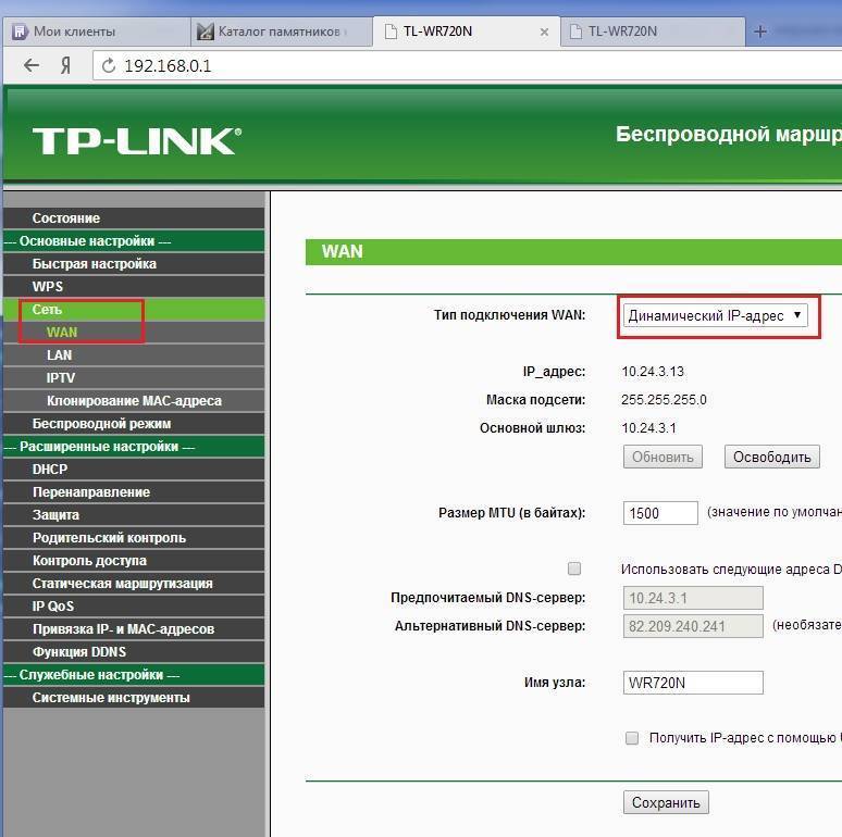 Настройка роутера tp-link в режиме wi-fi повторителя wds