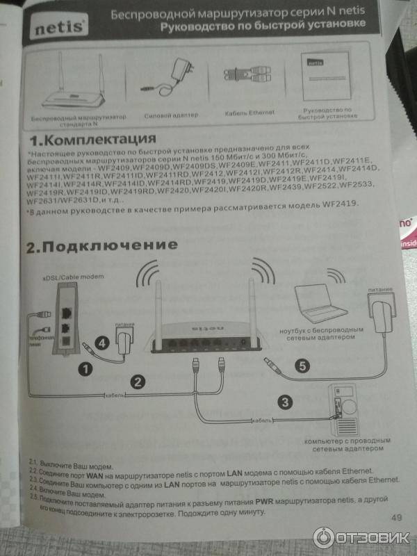 Wifi роутер netis wf2409e - характеристики, инструкция по настройке на родной прошивке и отзыв об использовании