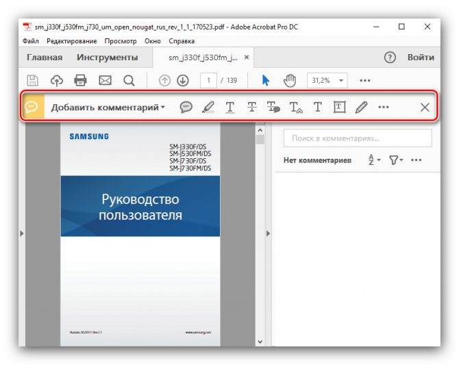 Как добавить страницу в pdf файл: 2 рабочие программы