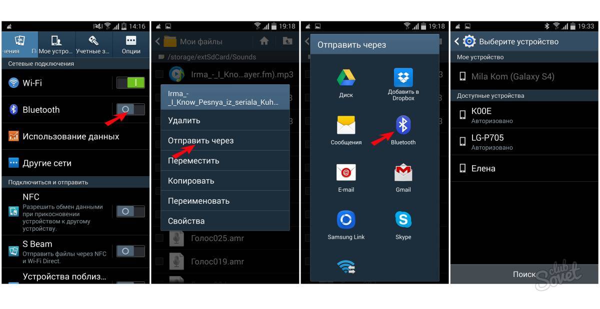 Отправка файлов со смартфона android на windows 10 с помощью bluetooth