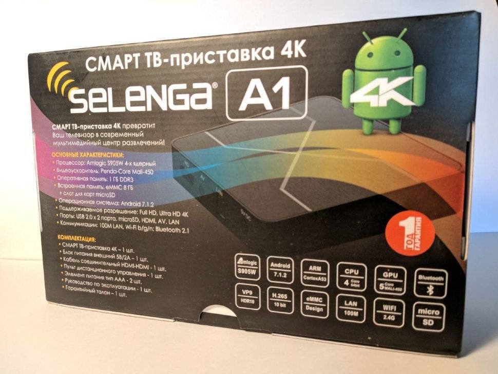 Какую приставку смарт тв выбрать для телевизора. Смарт-приставка Selenga a1. Приставка Smart TV Selenga а3.