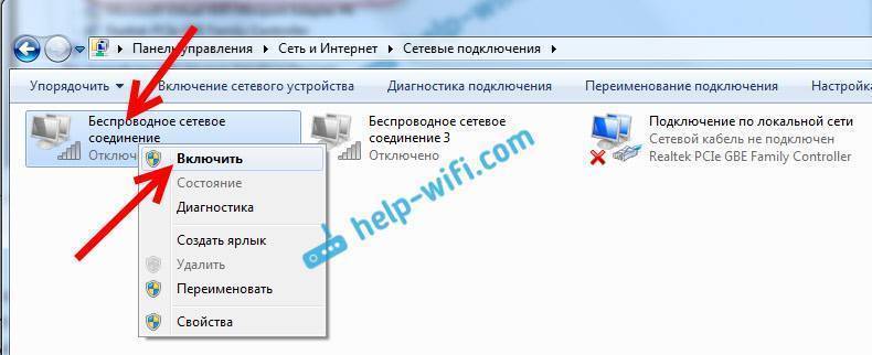 Что делать если не работает интернет. Ноутбук не подключается к WIFI. Если не подключается вай фай на ноутбуке. Почему не подключается интернет на ноутбуке. Почему не работает интернет на ноутбуке.