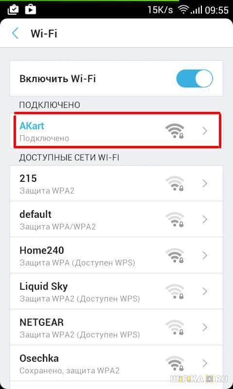 Пароль от подключенного wifi. Как найти пароль от вай фая на телефоне. Как узнать пароль от своего вай фая на телефоне. Как найти на телефоне андроид пароль от вай фай. Как найти пароль вай фай в телефоне.