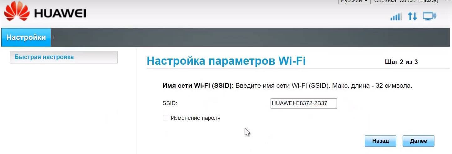 Как зайти в личный кабинет 192.168.8.1 - подключить usb модем huawei и настроить по wifi интернет 3g-4g (lte) мегафон, билайн, мтс, теле 2 - вайфайка.ру