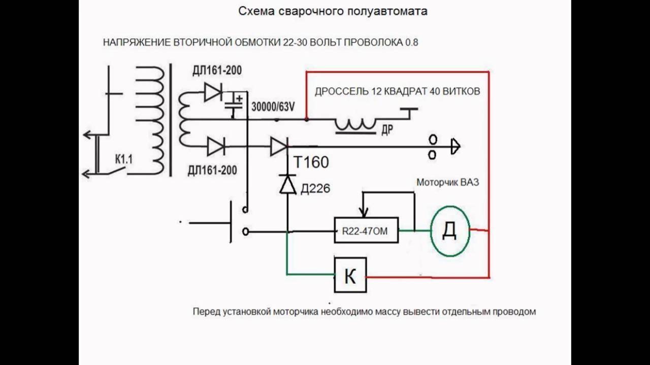 Схема сварочного полуавтомата трансформаторного