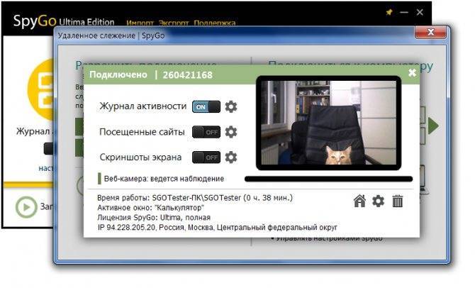Организовываем скрытую слежку за владельцем iphone