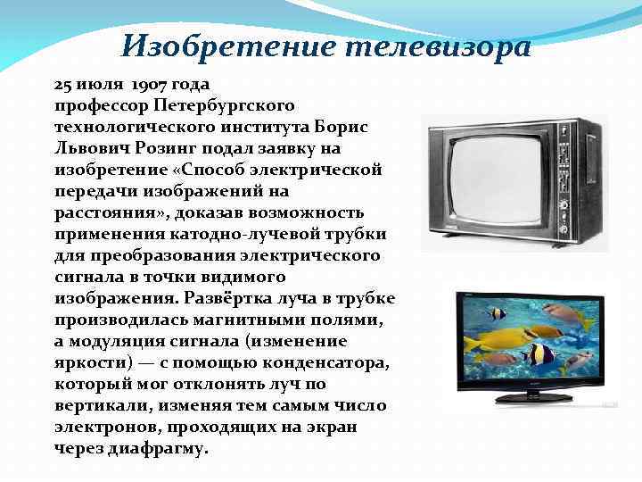 Первый телевизор в ссср и в каком году появилось цветное телевидение тарифкин.ру