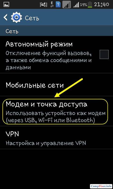 Как передать файлы на телефон по wifi