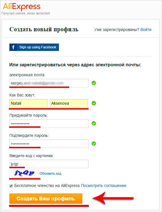 3 способа, как зарегистрироваться на aliexpress в качестве покупателя в приложении на русском языке - вайфайка.ру
