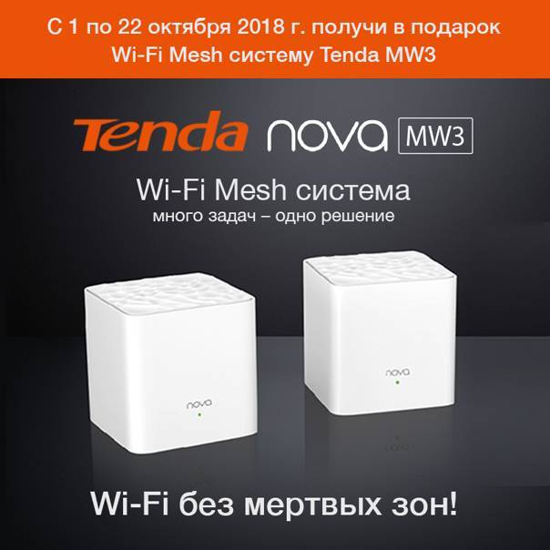 Как будут выглядеть маршрутизаторы будущего? обзор mesh-системы tenda nova mw6 для "бесшовной" wi-fi сети